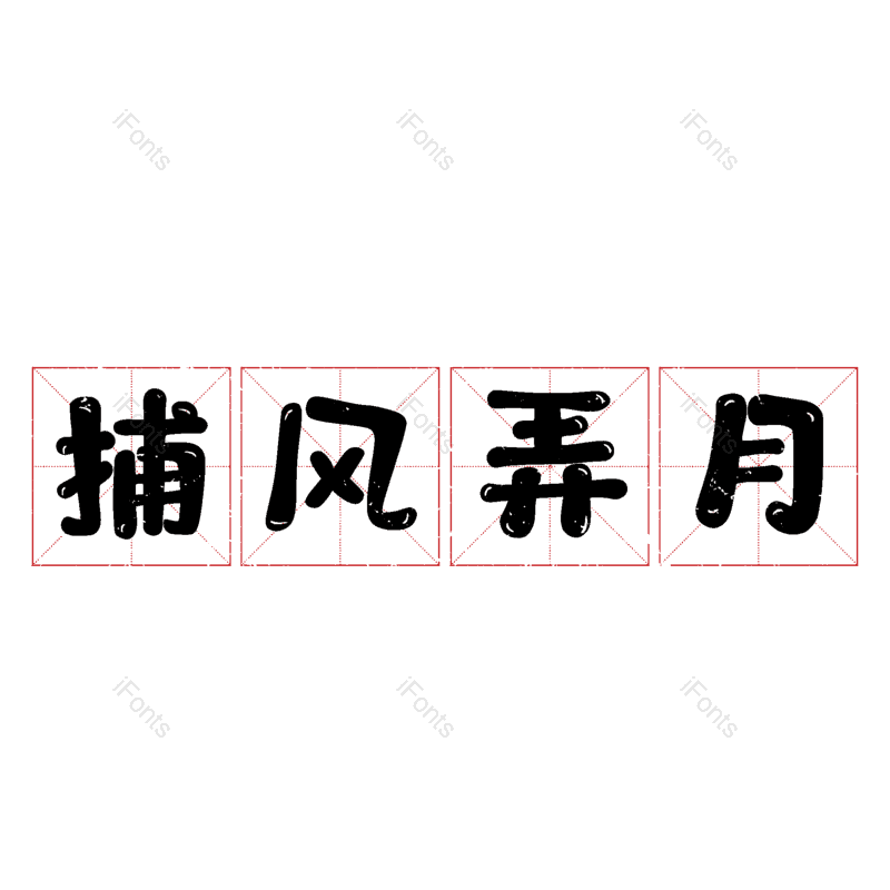 图片,元素,PNG,免抠素材